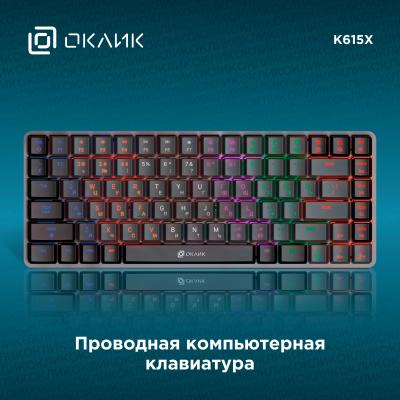 Клавиатура OKLICK K615X механическая черный/серебристый USB Multimedia LED (1934413)