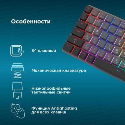 Клавиатура OKLICK K615X механическая черный/серебристый USB Multimedia LED (1934413)