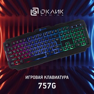 Клавиатура OKLICK 757G HW2 черный USB for gamer (1790295)